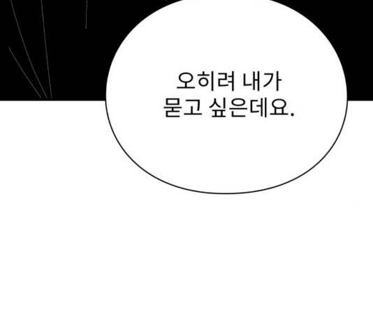 아이즈 36화 28