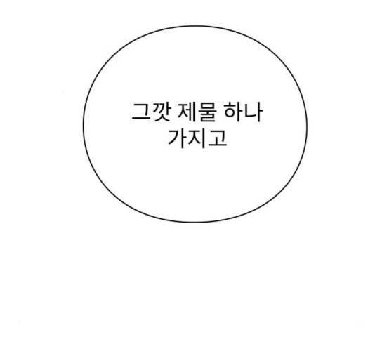 아이즈 36화 32