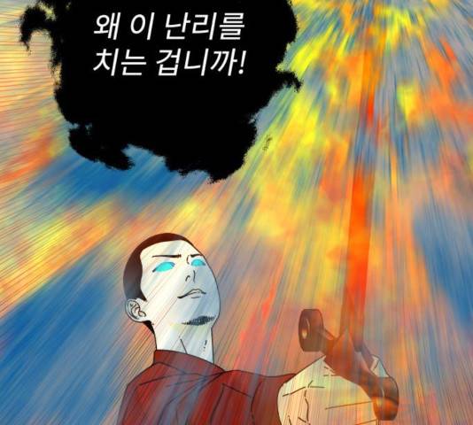 아이즈 36화 35