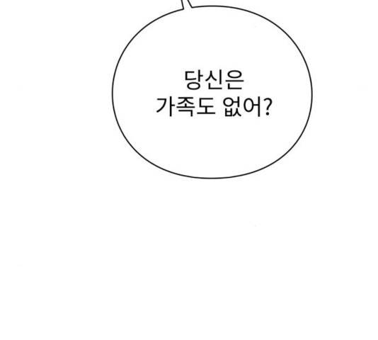 아이즈 36화 40