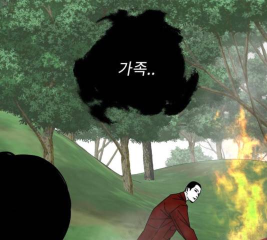 아이즈 36화 42
