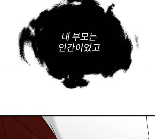아이즈 36화 45