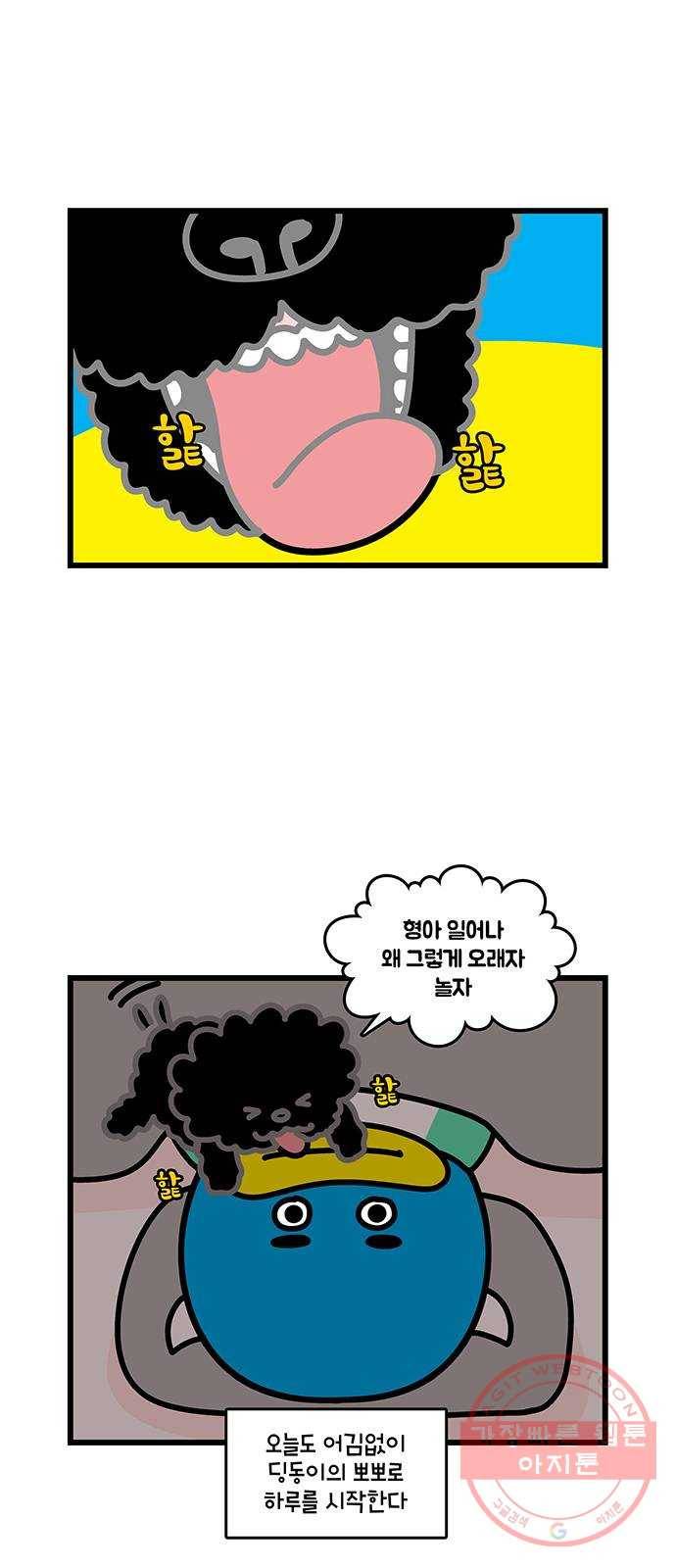 윌유메리미 시즌2 514화 음주운전 1화_루틴 2