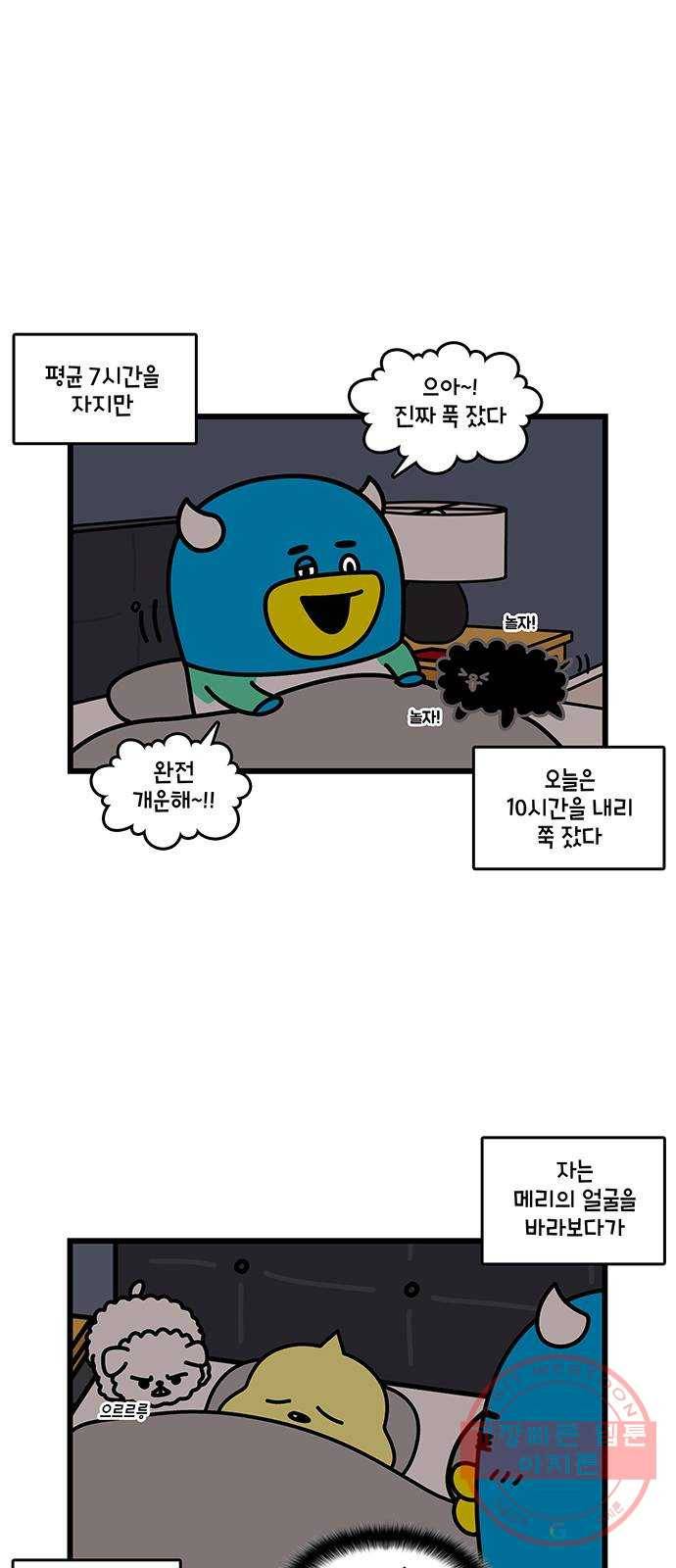 윌유메리미 시즌2 514화 음주운전 1화_루틴 3