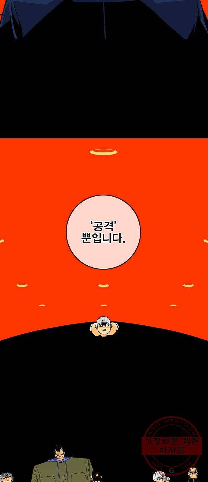 신도림 시즌2 102. CARD 4