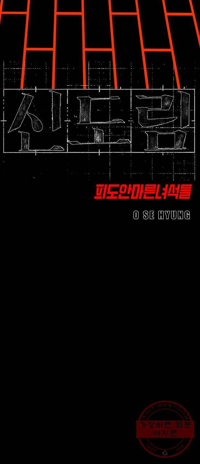 신도림 시즌2 102. CARD 6