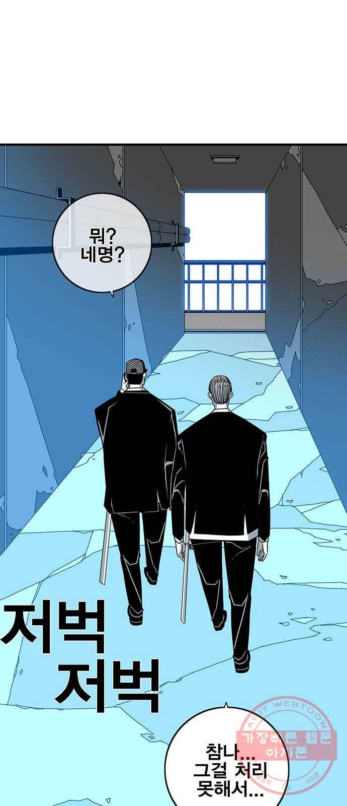 신도림 시즌2 102. CARD 9