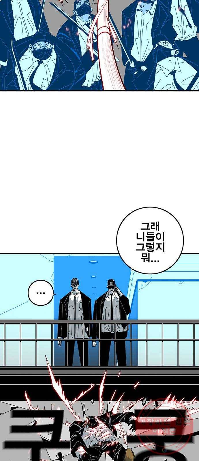 신도림 시즌2 102. CARD 11