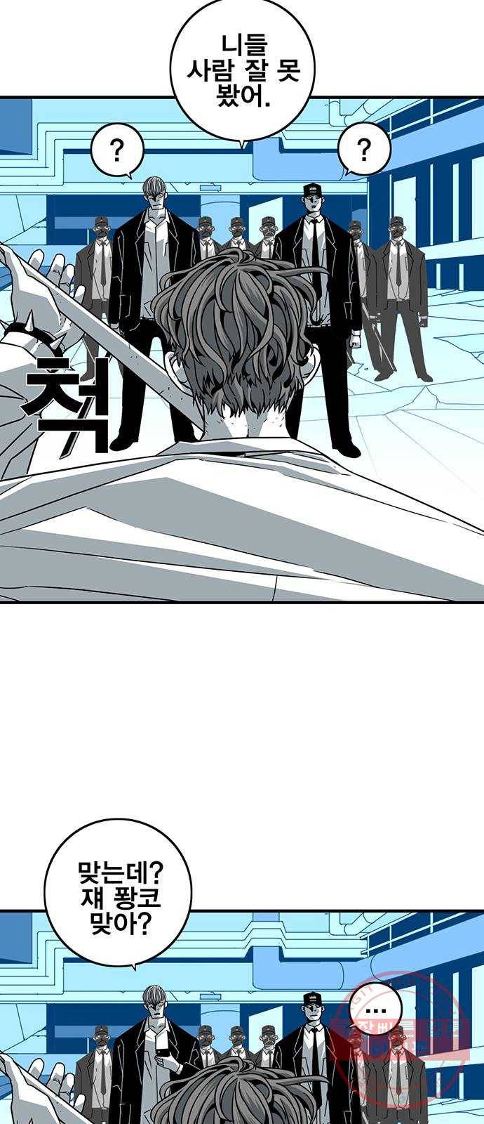 신도림 시즌2 102. CARD 20