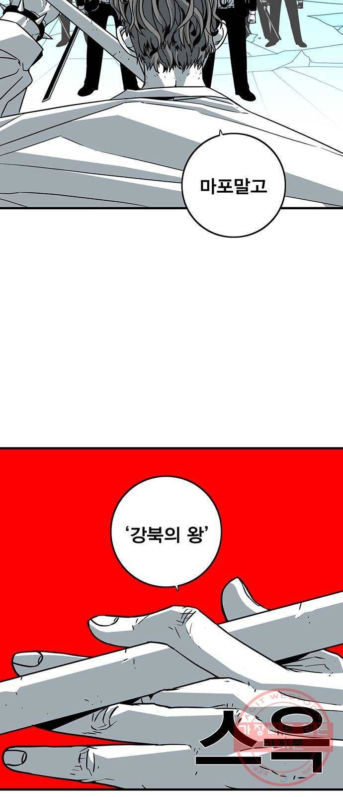 신도림 시즌2 102. CARD 21
