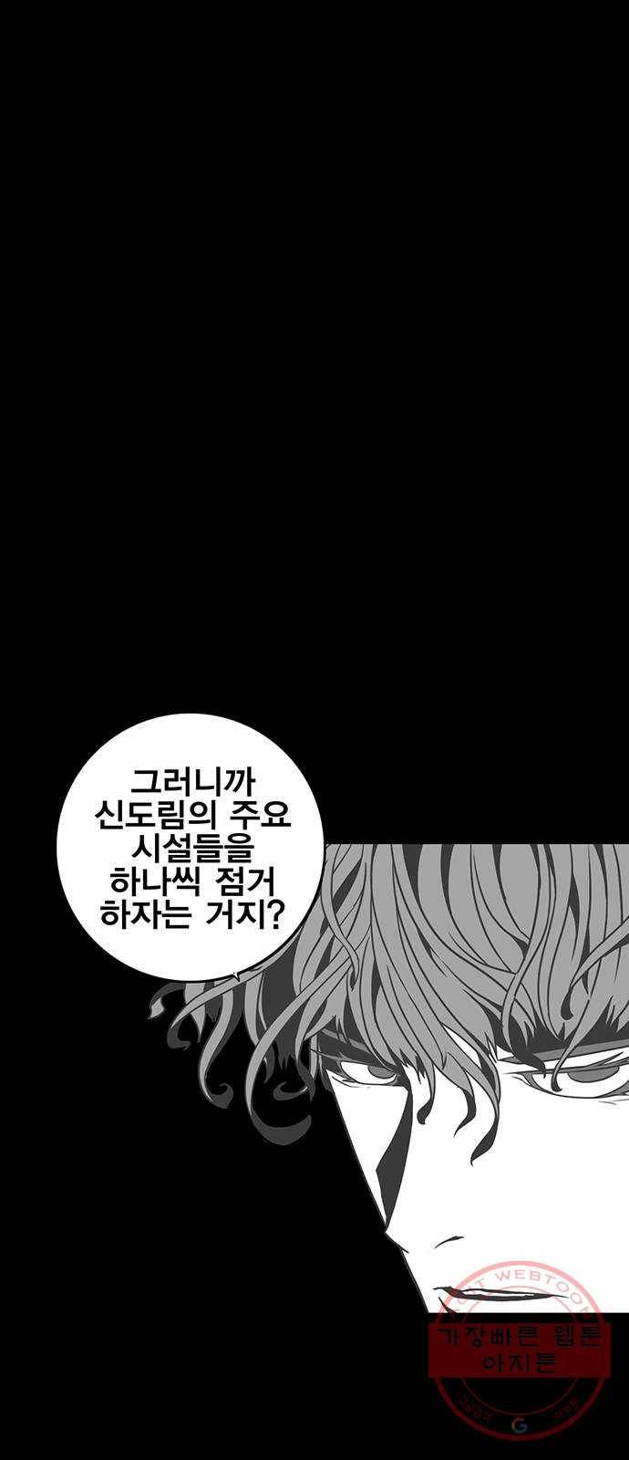 신도림 시즌2 102. CARD 24