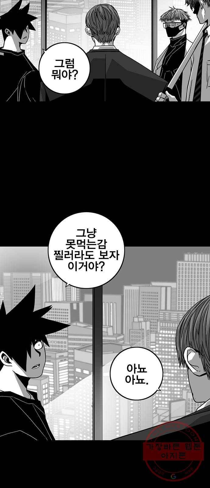 신도림 시즌2 102. CARD 26