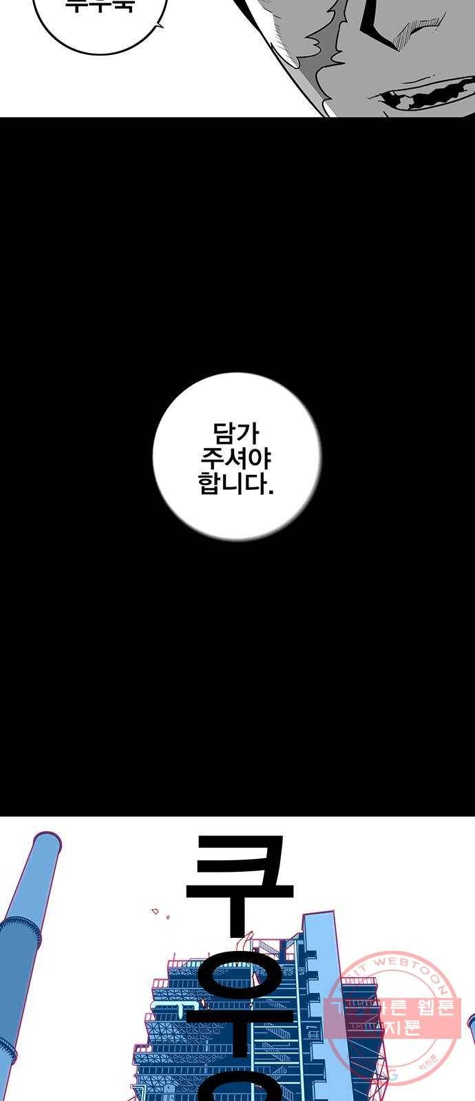신도림 시즌2 102. CARD 28