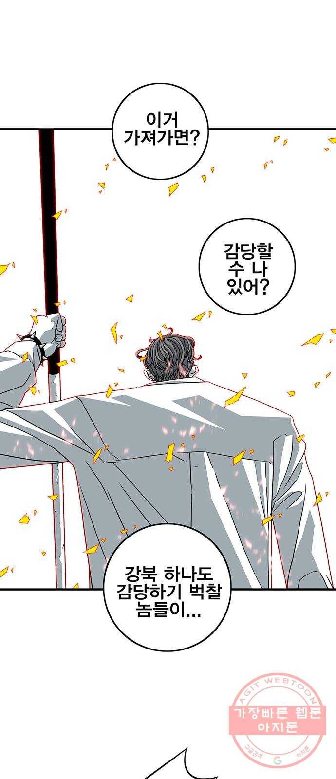 신도림 시즌2 102. CARD 31