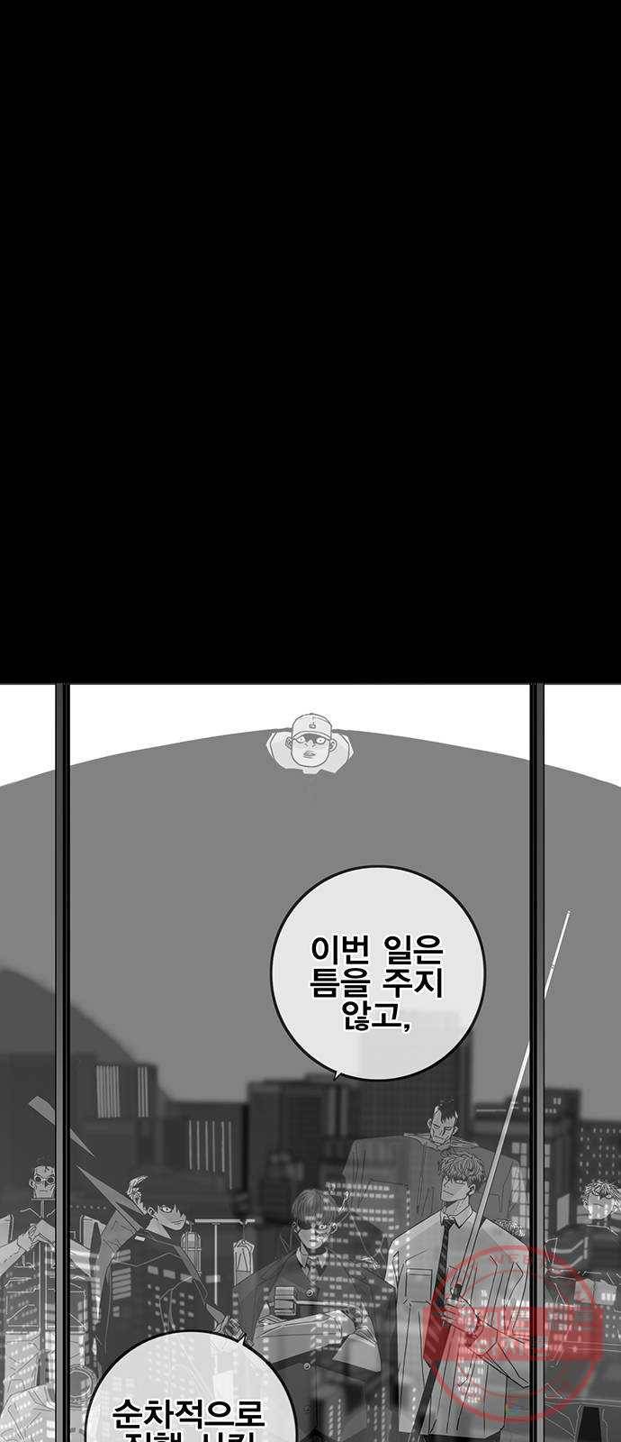 신도림 시즌2 102. CARD 37