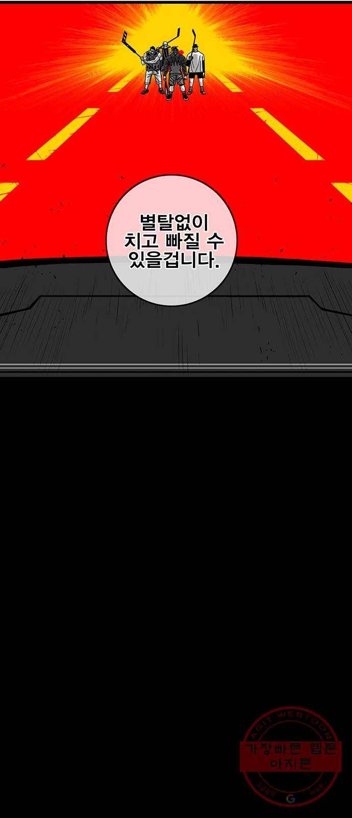 신도림 시즌2 102. CARD 43