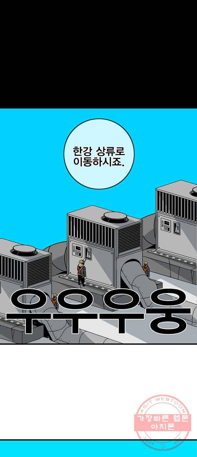 신도림 시즌2 102. CARD 45