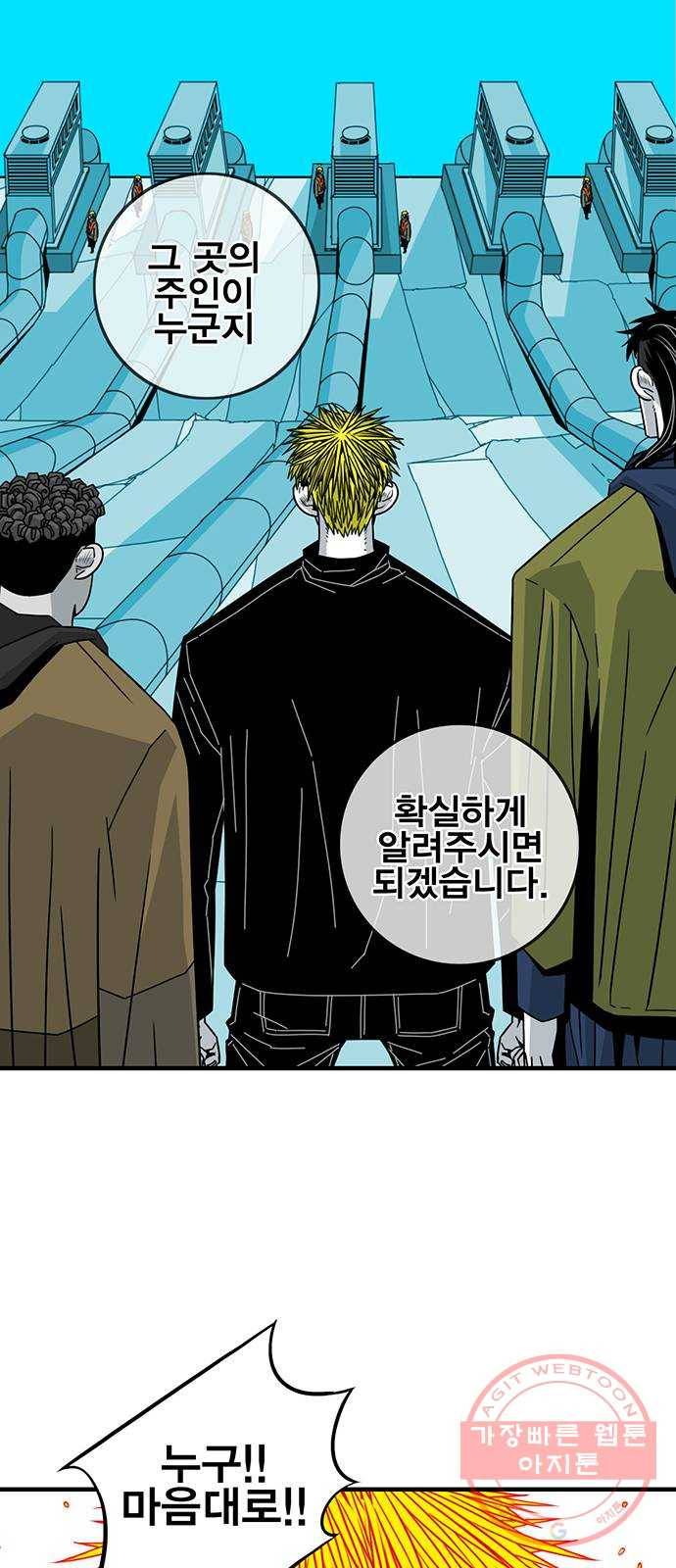 신도림 시즌2 102. CARD 46