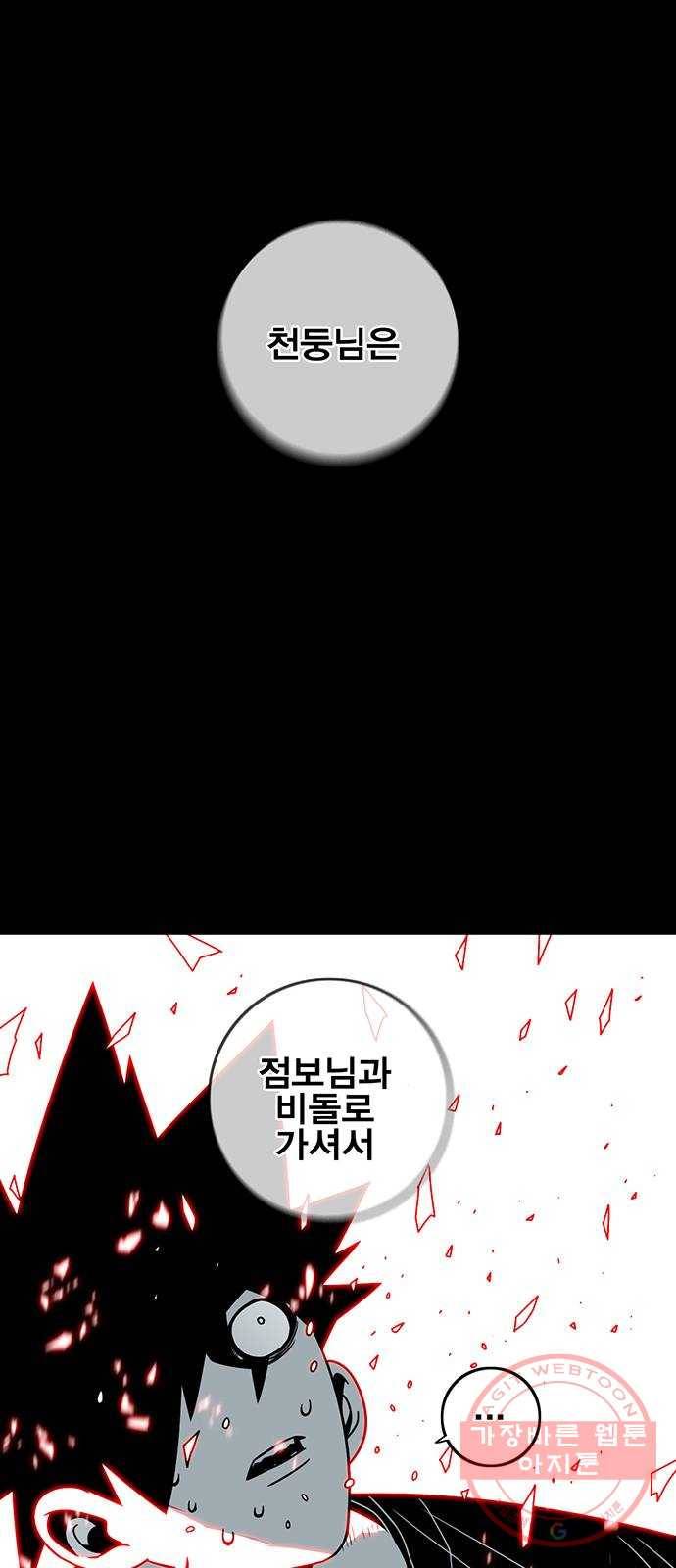 신도림 시즌2 102. CARD 49
