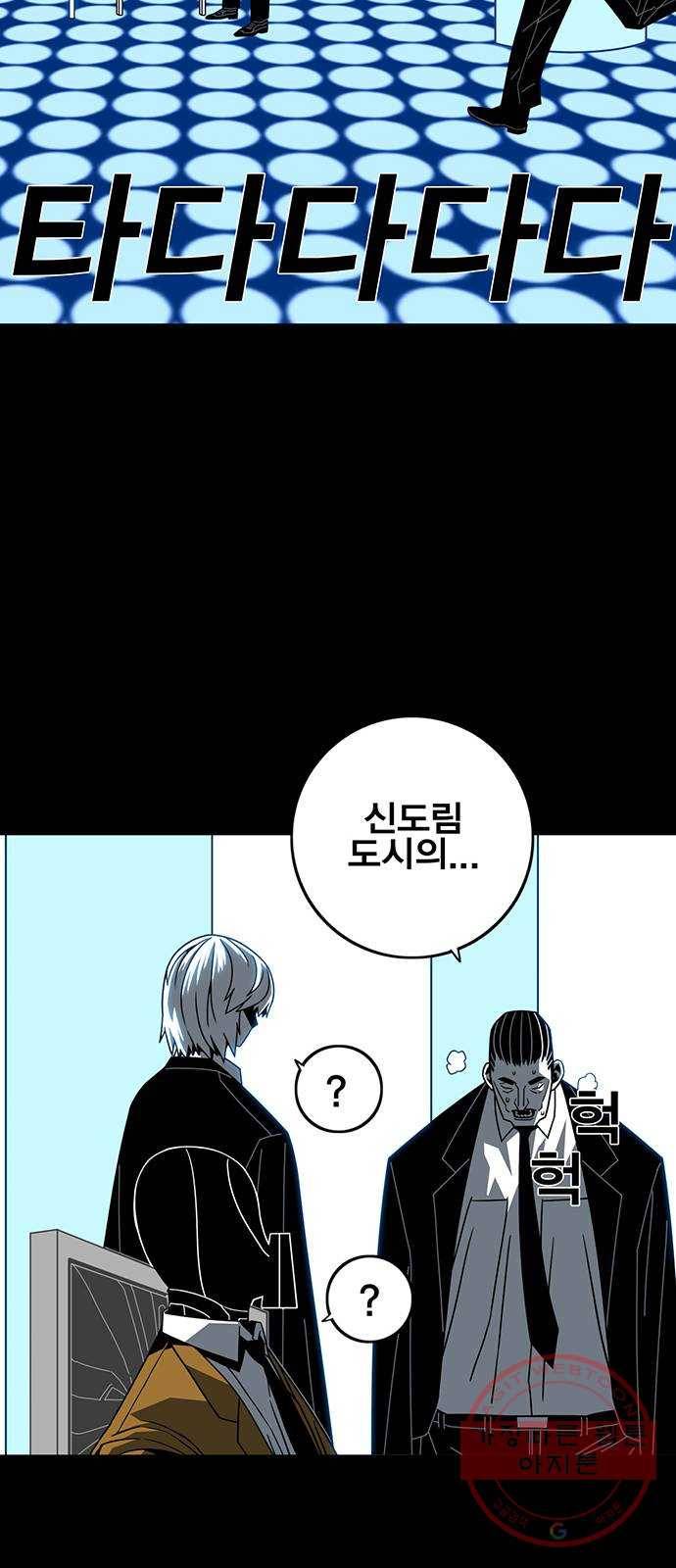 신도림 시즌2 102. CARD 58