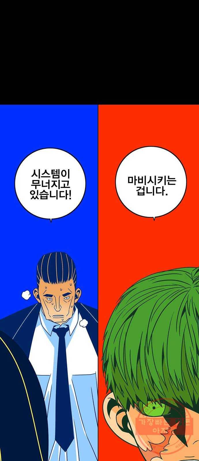 신도림 시즌2 102. CARD 60