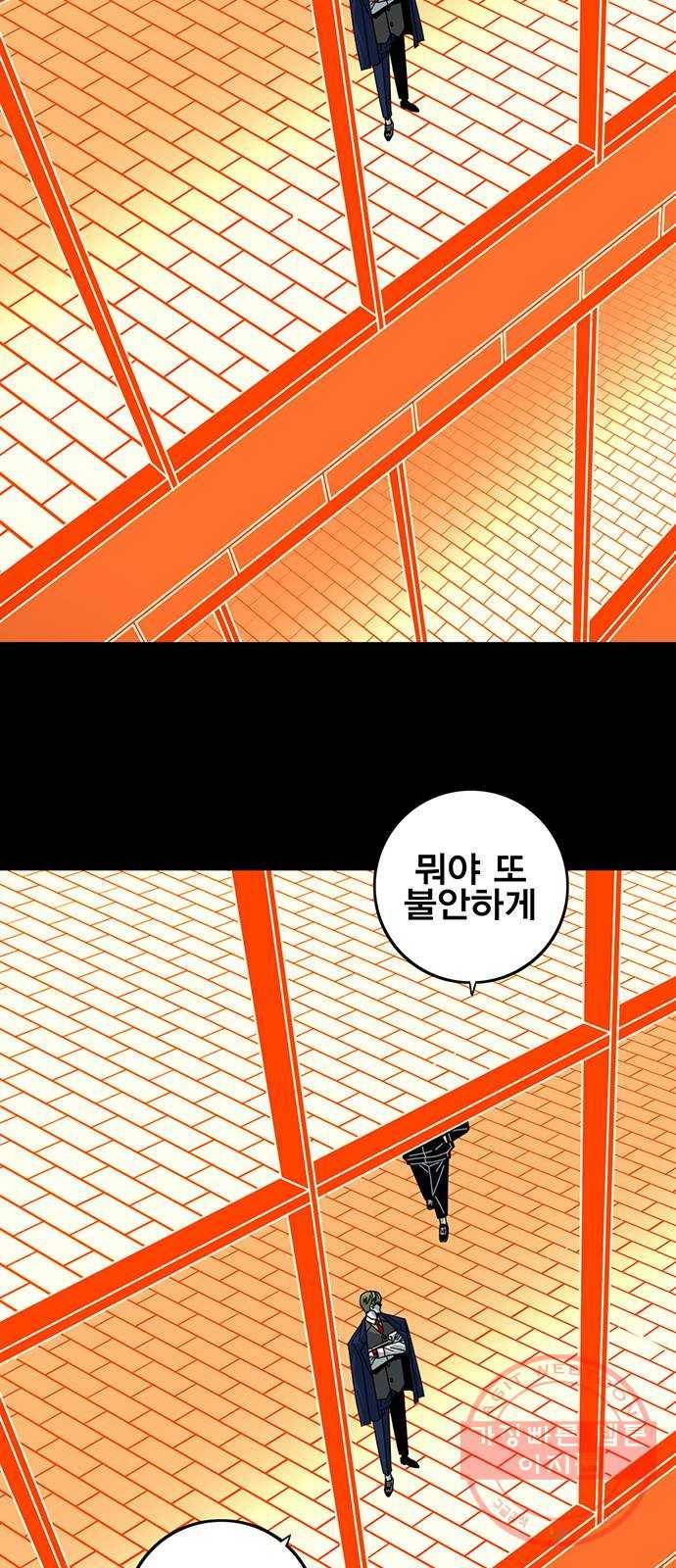 신도림 시즌2 102. CARD 63