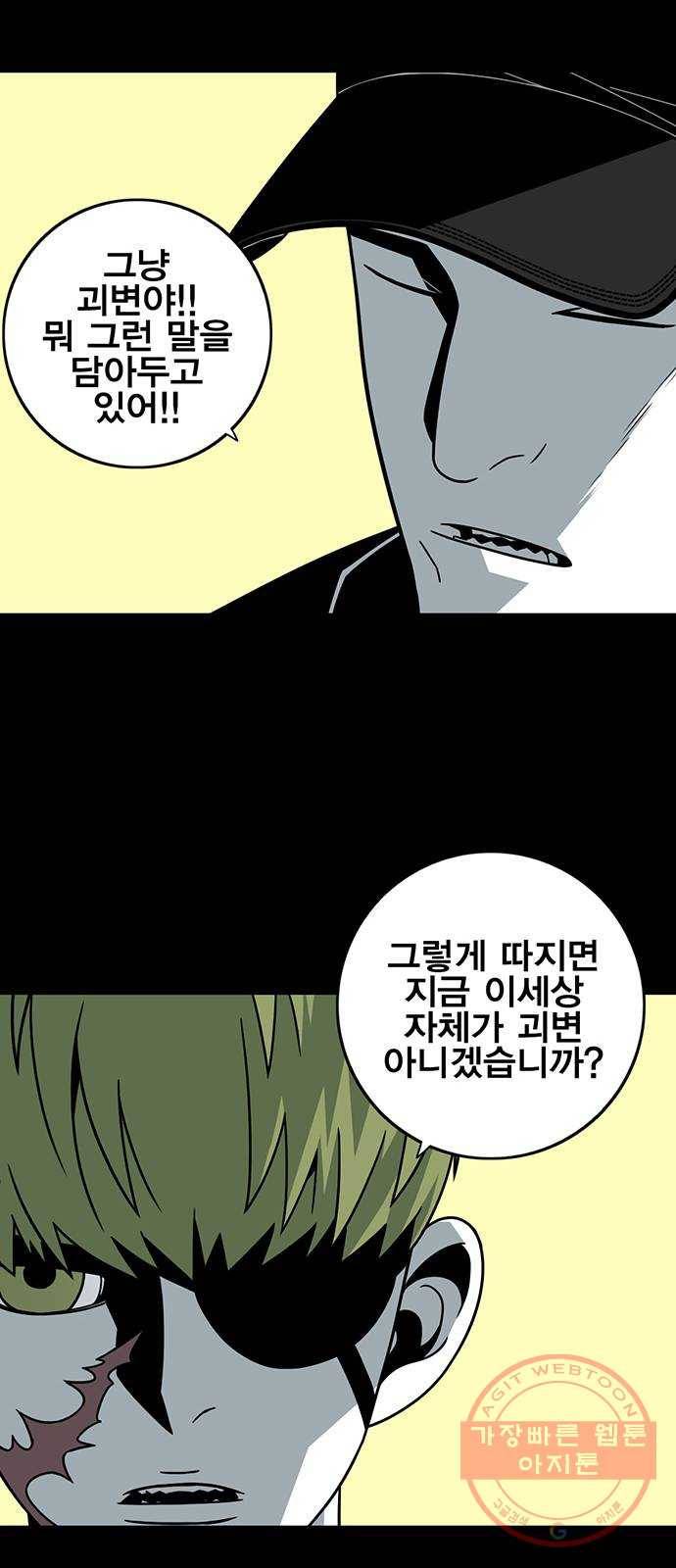 신도림 시즌2 102. CARD 66