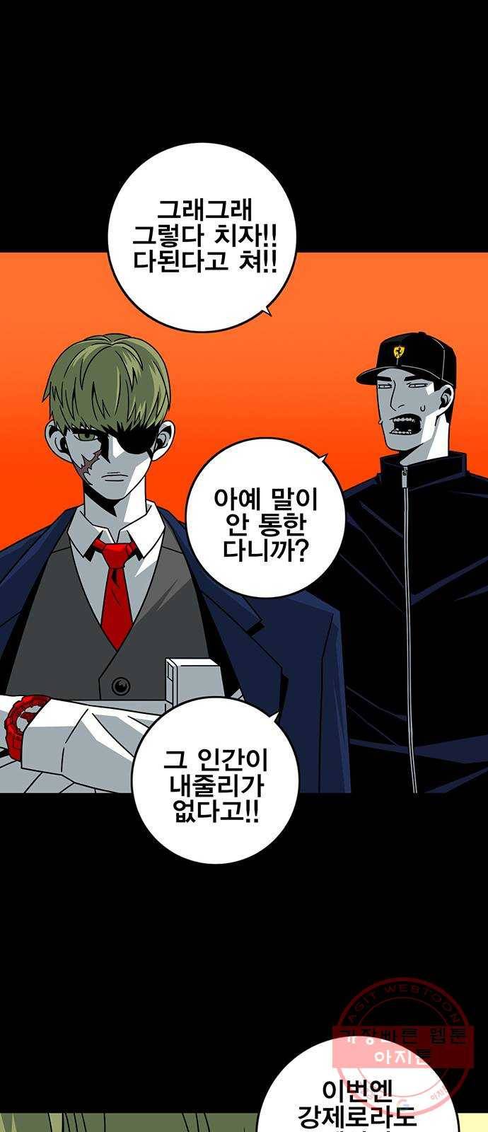 신도림 시즌2 102. CARD 67