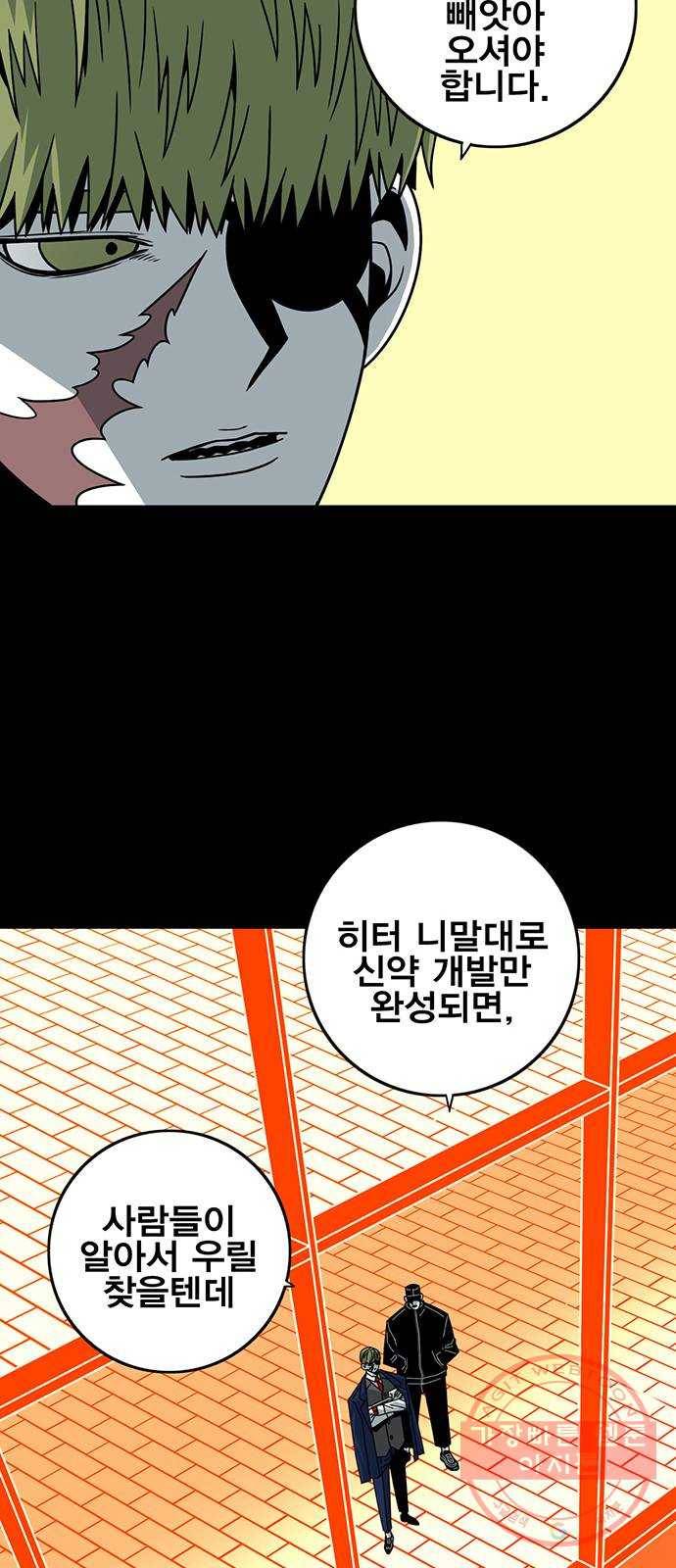 신도림 시즌2 102. CARD 68