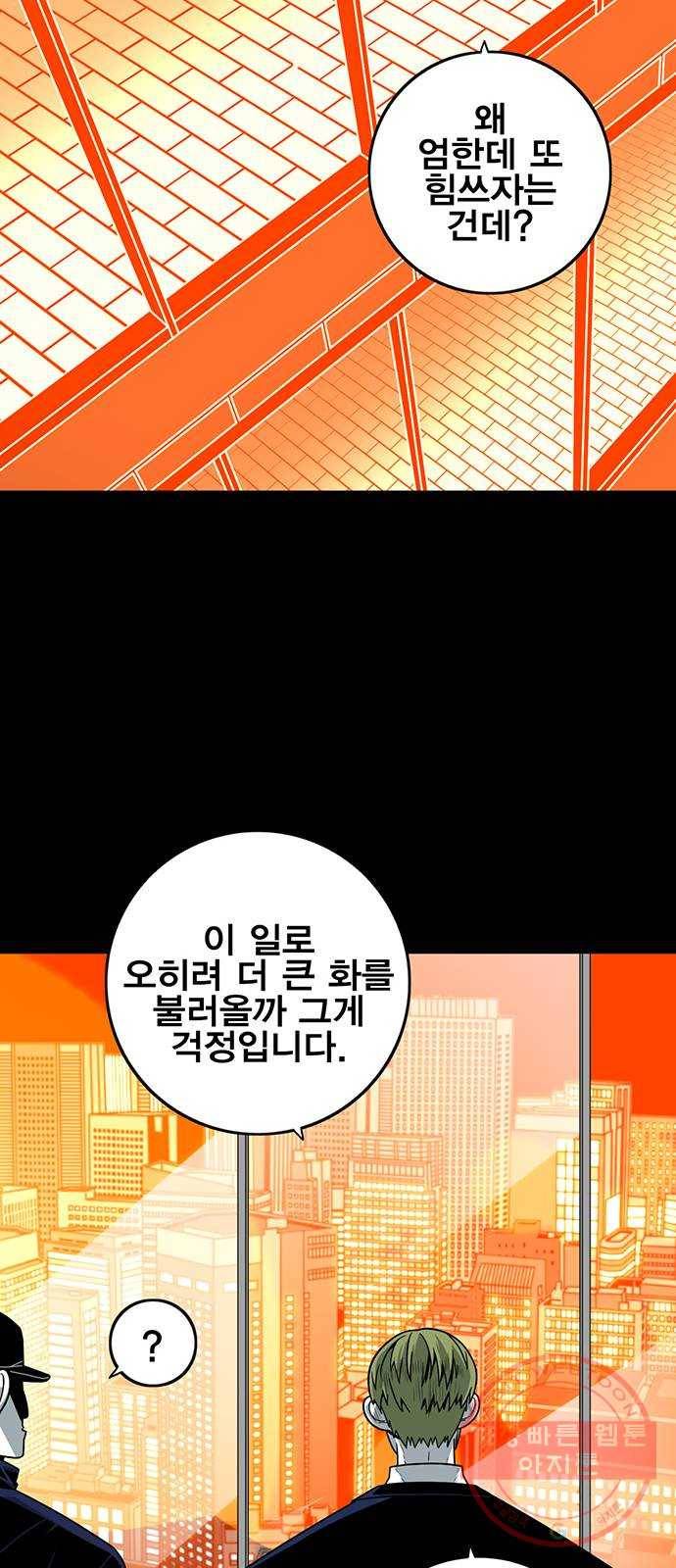 신도림 시즌2 102. CARD 69