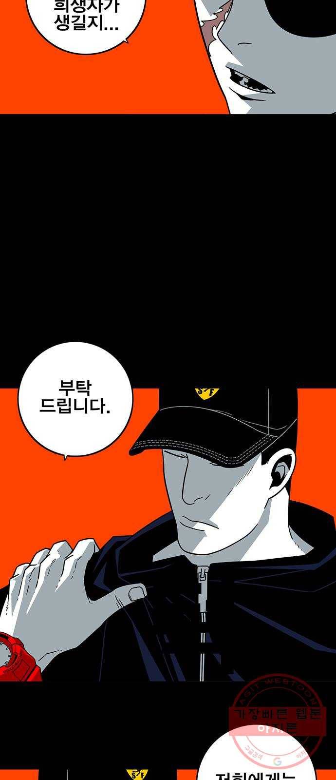 신도림 시즌2 102. CARD 71
