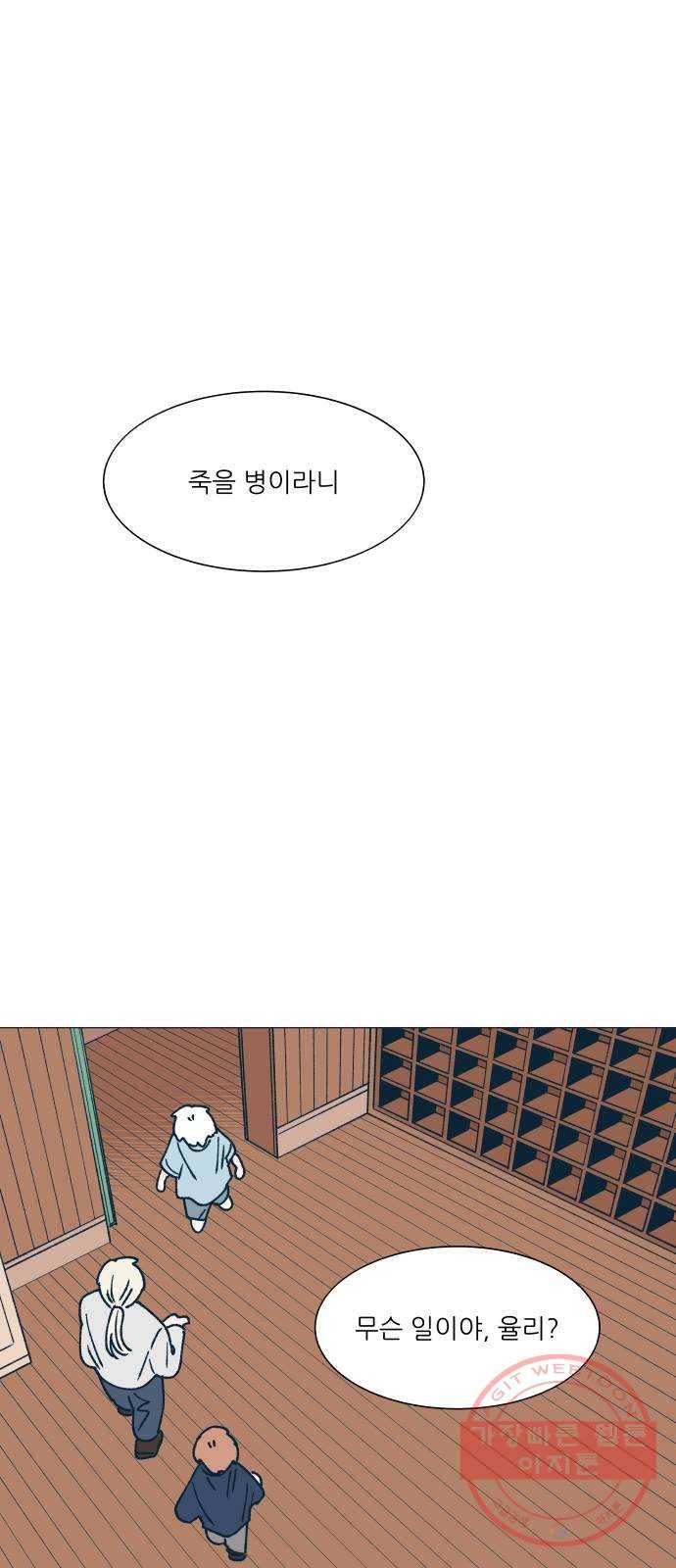 숲속의 담 98화 1