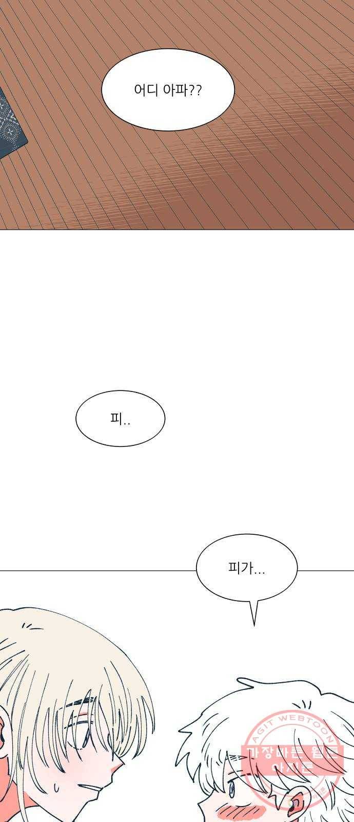 숲속의 담 98화 2