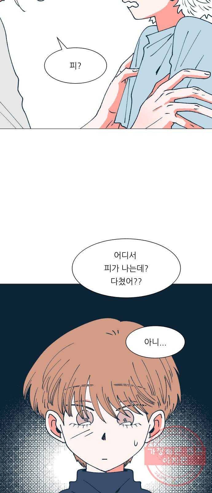 숲속의 담 98화 3