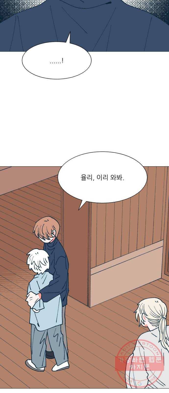 숲속의 담 98화 4