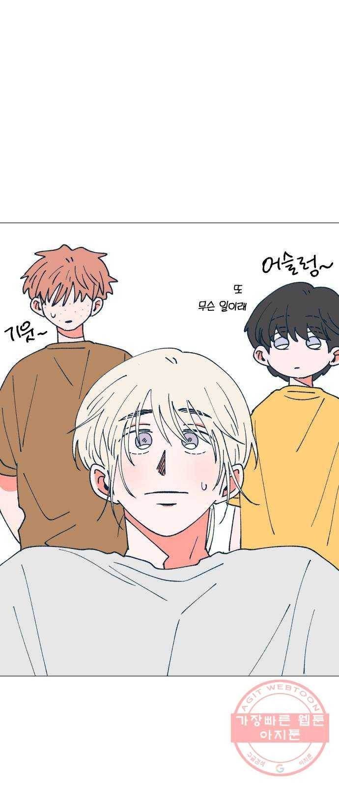 숲속의 담 98화 5