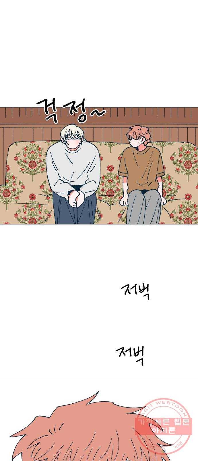 숲속의 담 98화 6