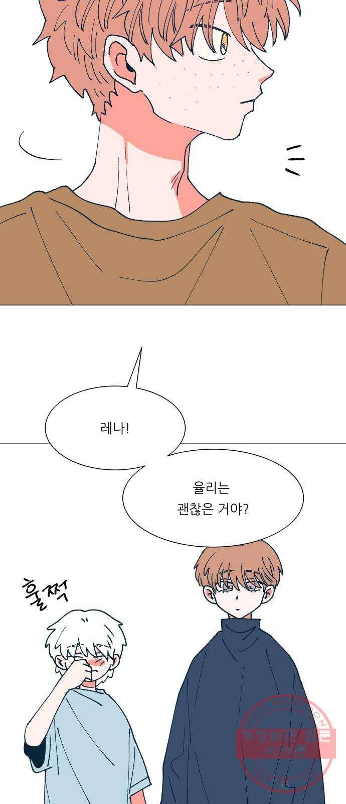 숲속의 담 98화 7
