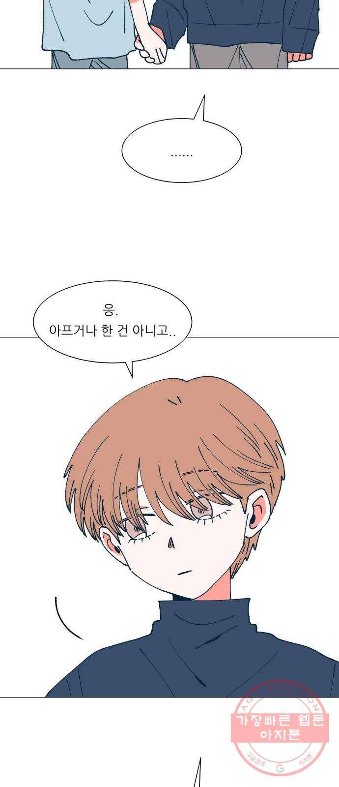 숲속의 담 98화 8