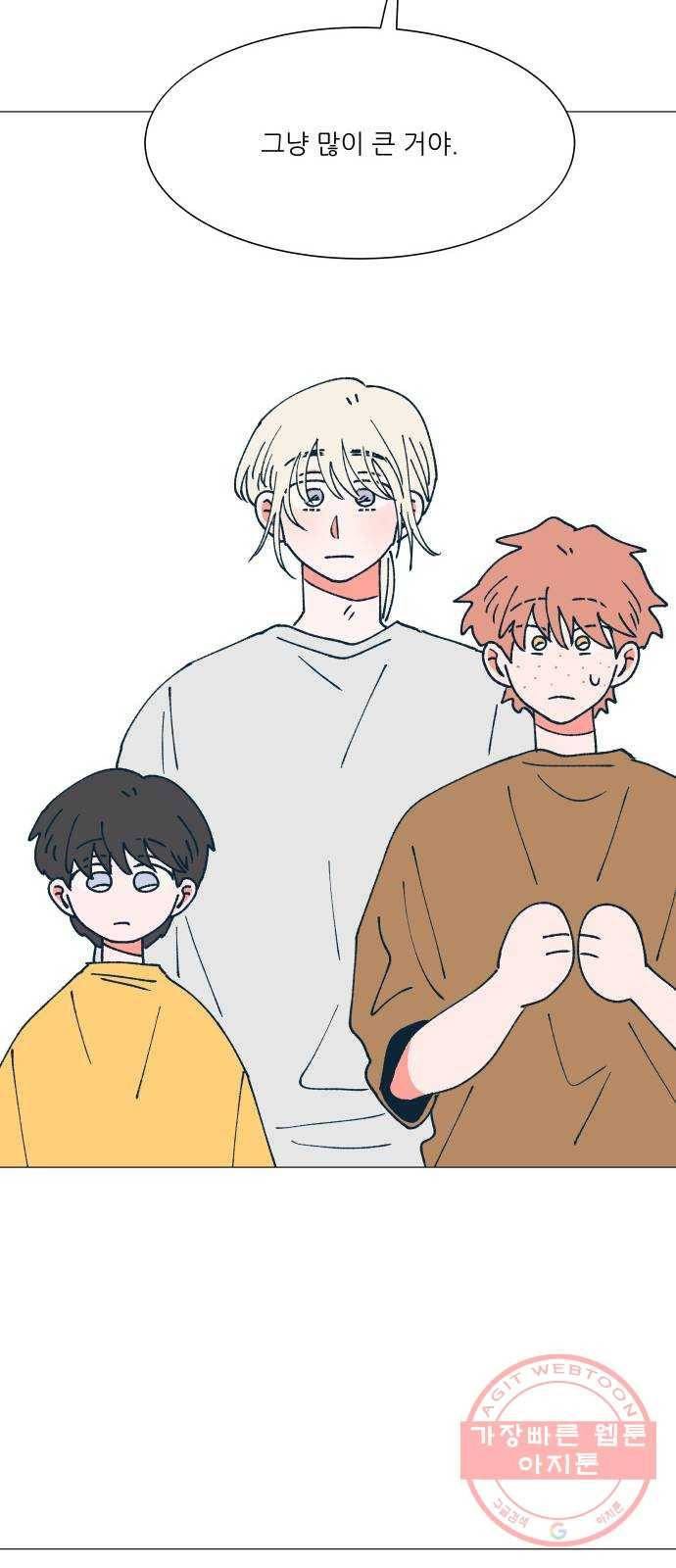 숲속의 담 98화 9