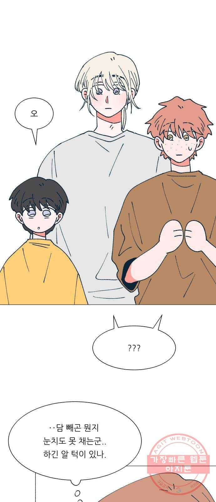 숲속의 담 98화 10