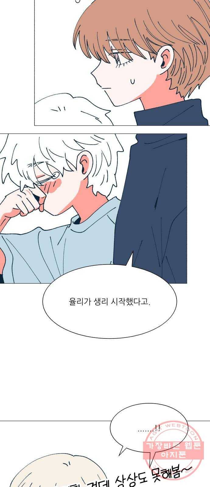 숲속의 담 98화 11