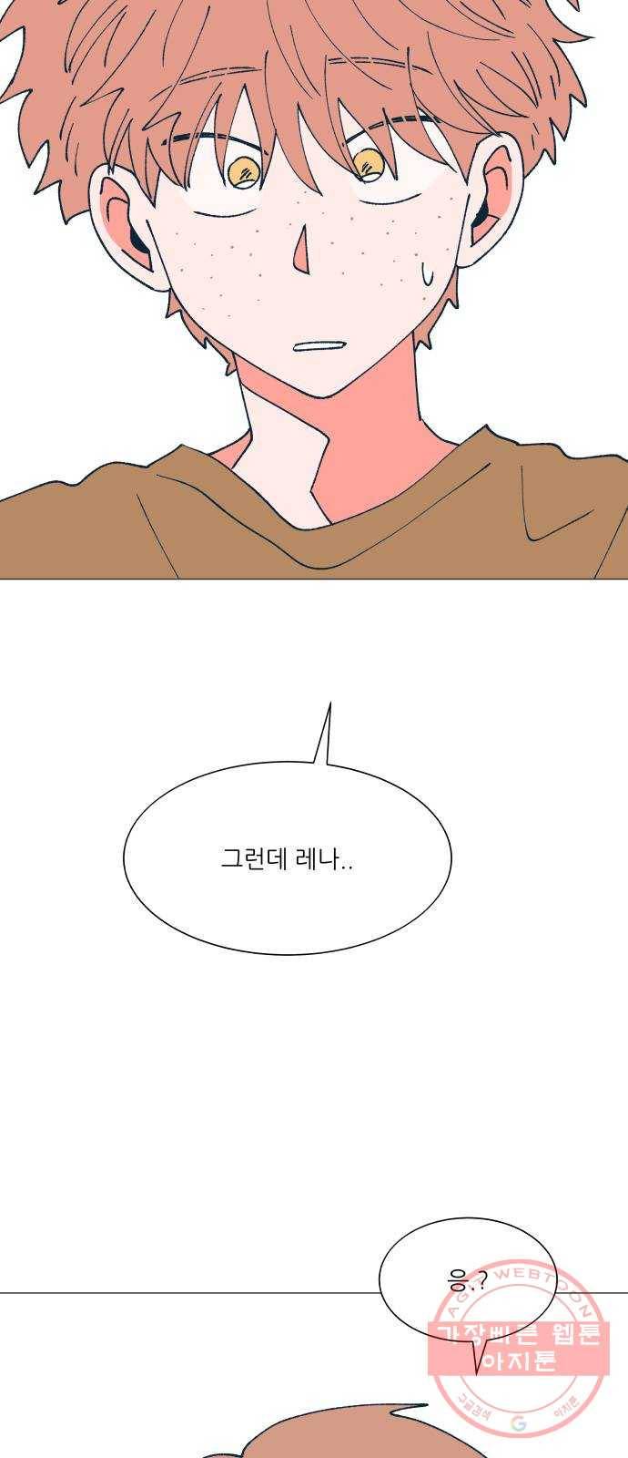 숲속의 담 98화 13