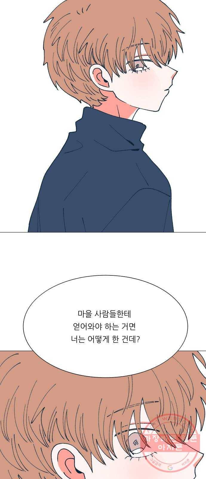 숲속의 담 98화 14