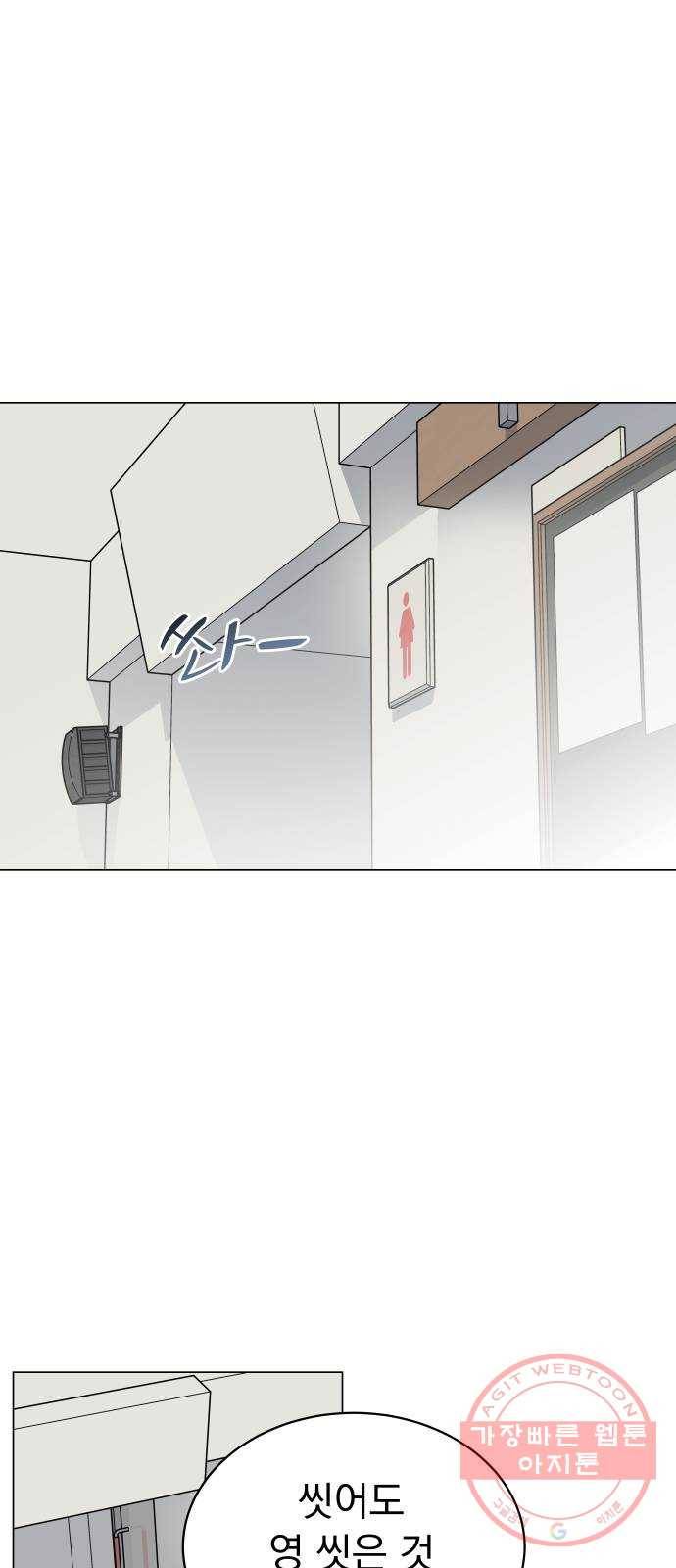 찐:종합게임동아리 29화 1