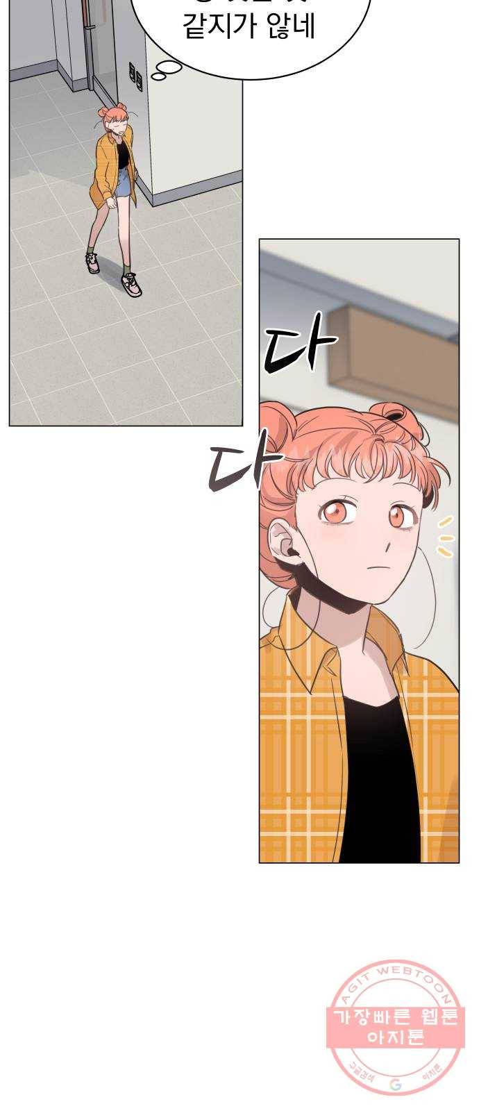 찐:종합게임동아리 29화 2