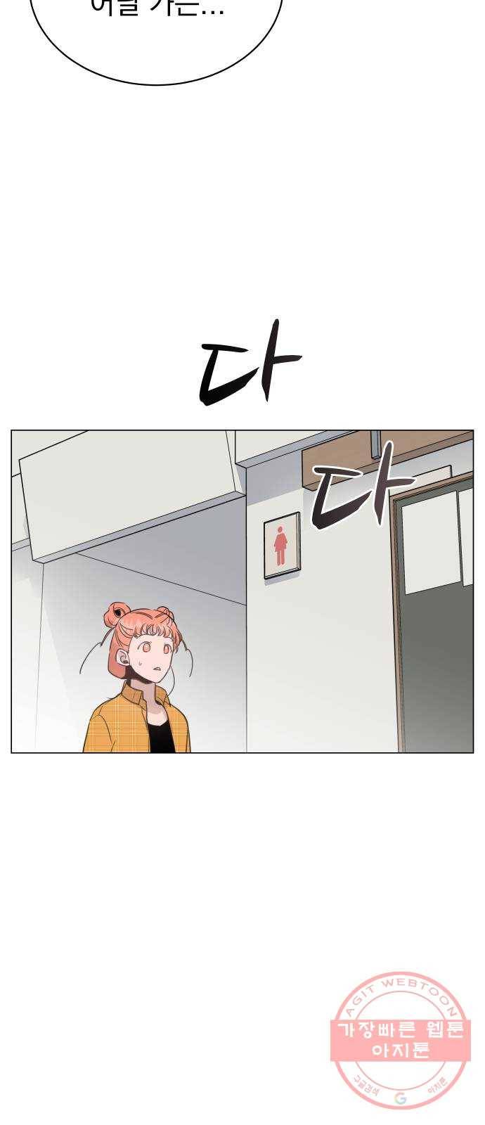 찐:종합게임동아리 29화 4
