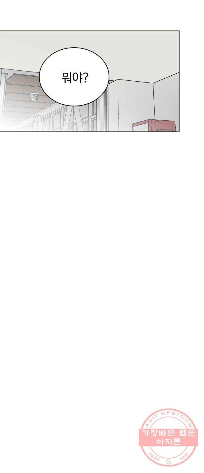 찐:종합게임동아리 29화 6