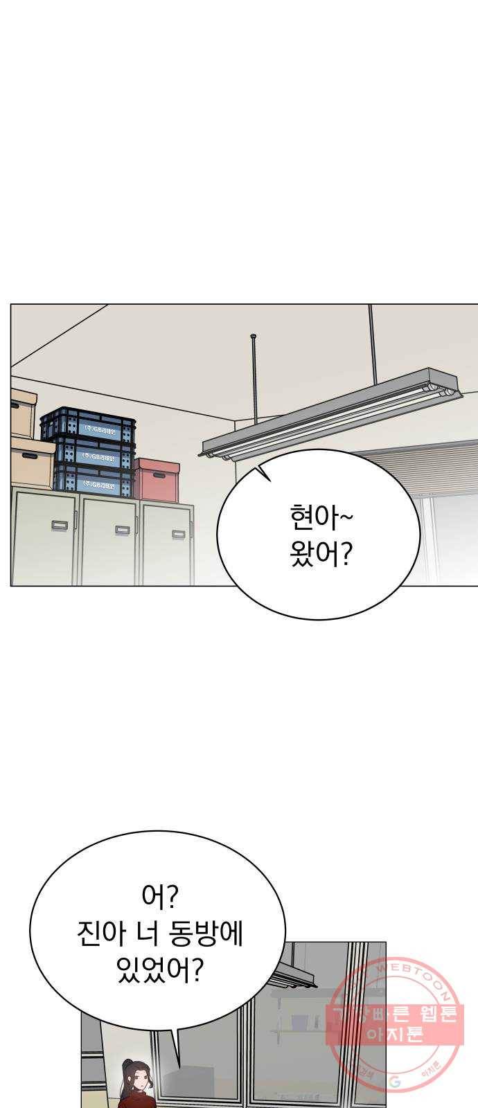 찐:종합게임동아리 29화 7