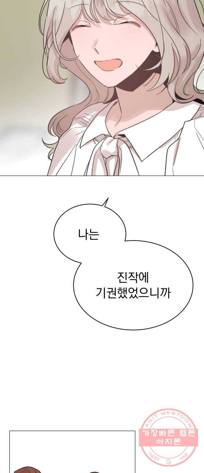 찐:종합게임동아리 29화 9